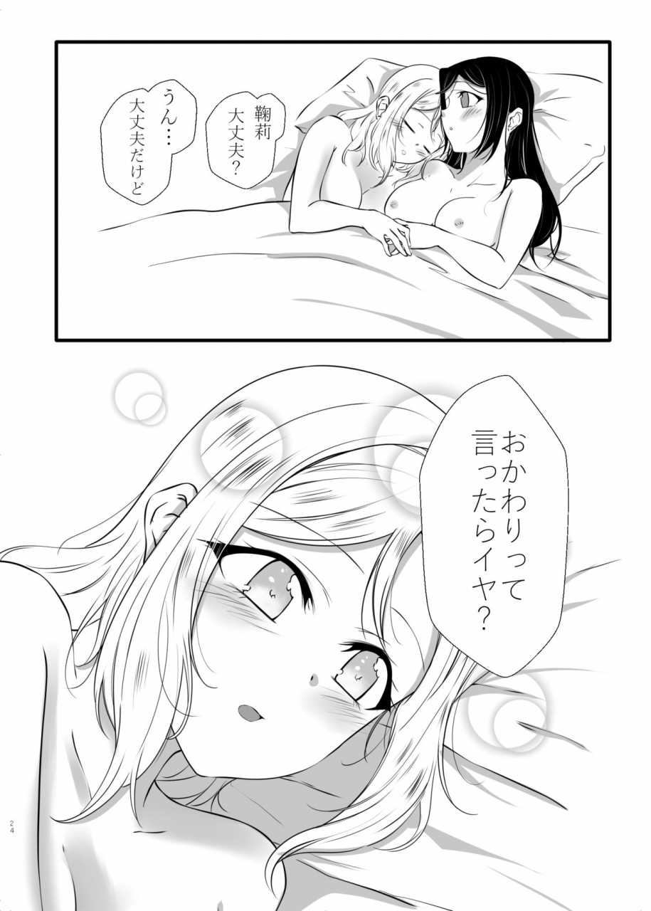 neko-bus-unsou-neko-bus-xxx-love-live-sunshine-digital