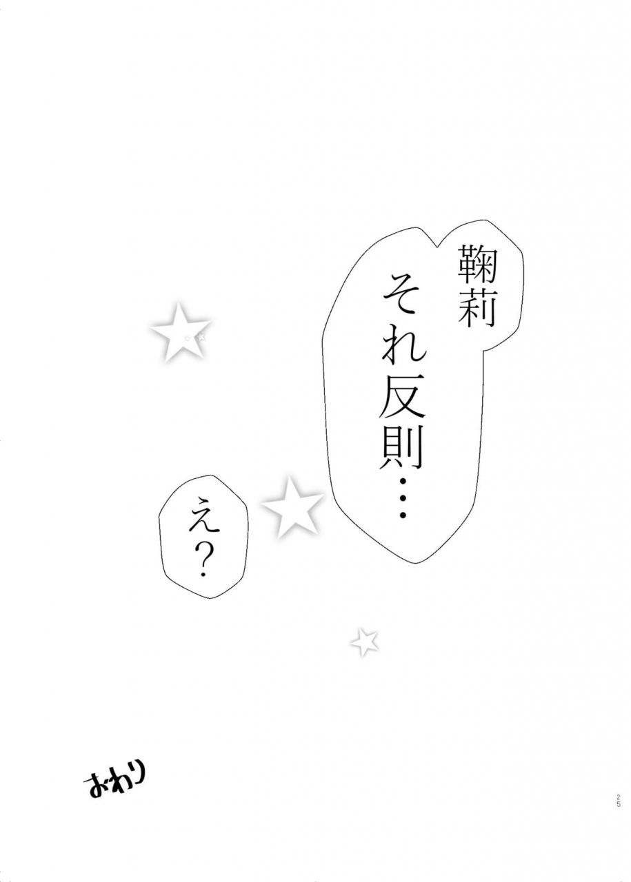 neko-bus-unsou-neko-bus-xxx-love-live-sunshine-digital