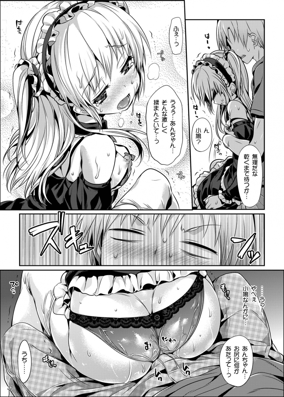 neko-wa-manma-ga-utsukushii-hisasi-boku-ni-wa-lolicon-no-kenri-shika-nai-boku-wa-tomodachi-ga-sukunai-ore-no-imouto-ga-konna-ni-kawaii-wake-ga-nai-aquarion-evol-digital