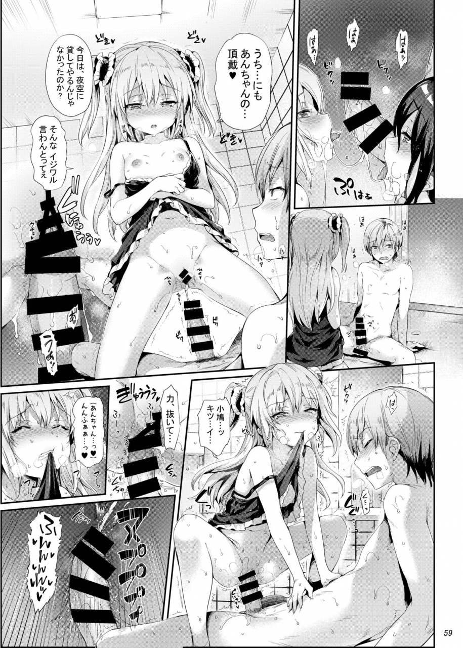 neko-wa-manma-ga-utsukushii-hisasi-boku-ni-wa-lolicon-no-kenri-shika-nai-boku-wa-tomodachi-ga-sukunai-ore-no-imouto-ga-konna-ni-kawaii-wake-ga-nai-aquarion-evol-digital