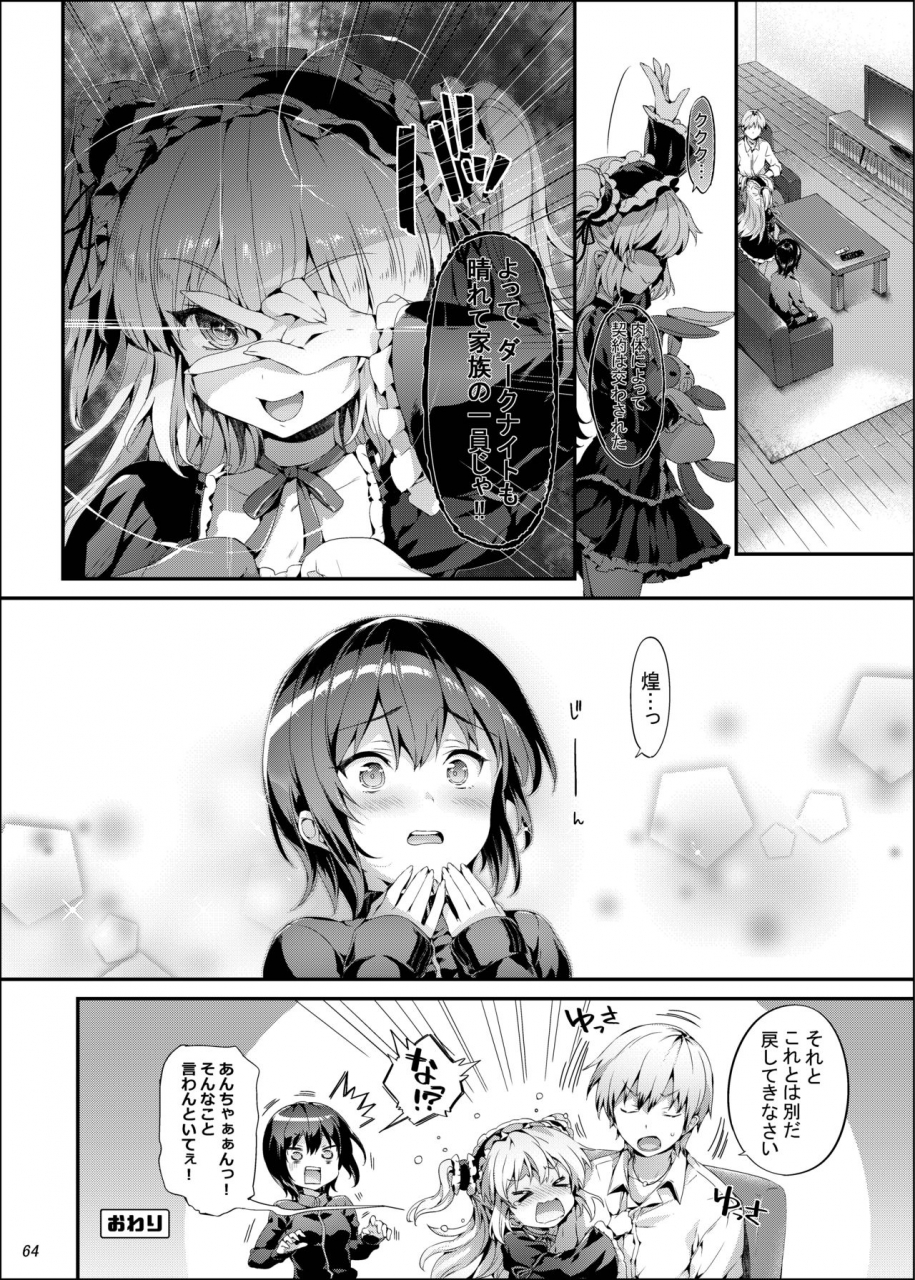 neko-wa-manma-ga-utsukushii-hisasi-boku-ni-wa-lolicon-no-kenri-shika-nai-boku-wa-tomodachi-ga-sukunai-ore-no-imouto-ga-konna-ni-kawaii-wake-ga-nai-aquarion-evol-digital