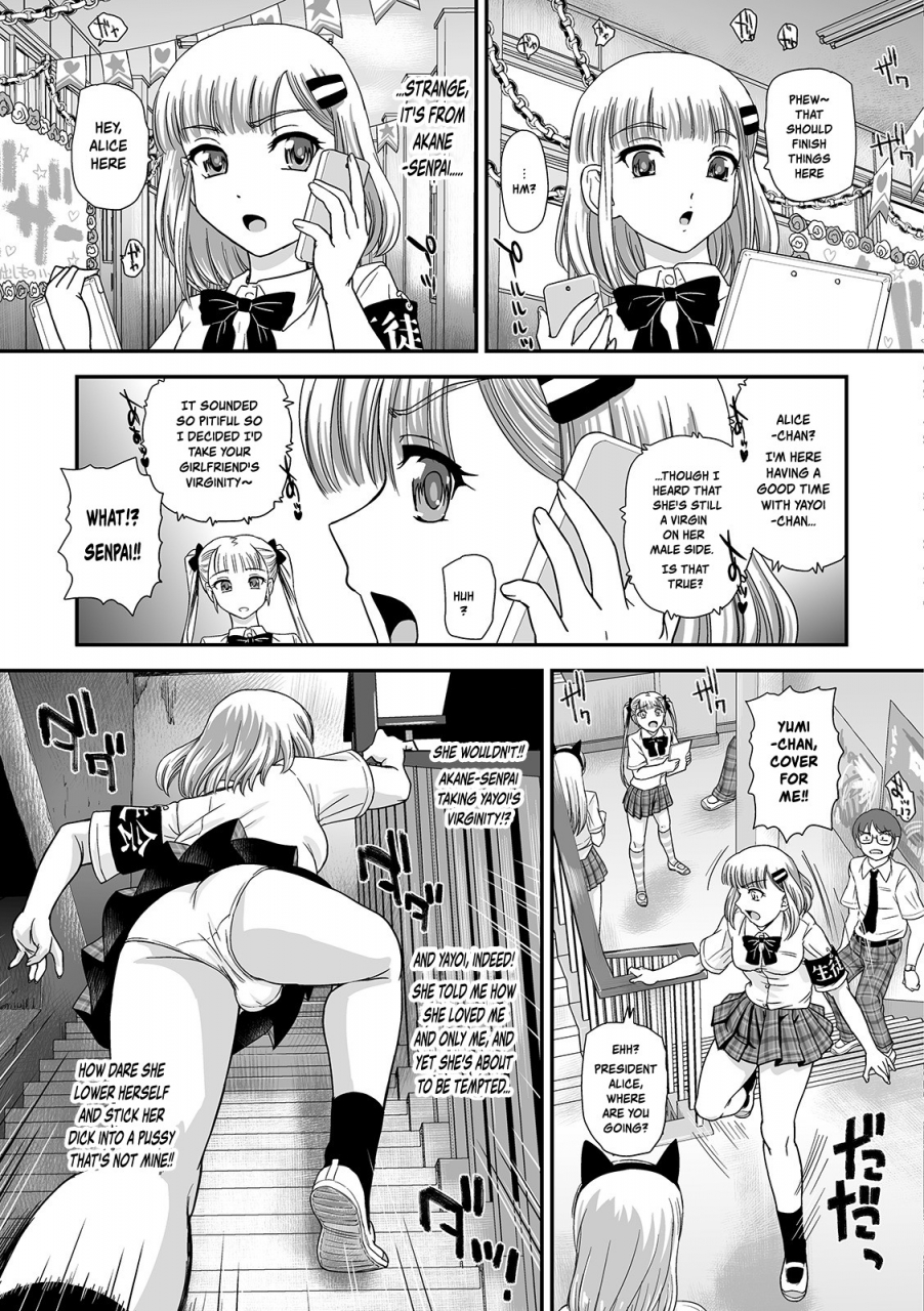 dulce-q-boku-no-hajimete-agechau-no-want-you-to-be-my-first-futanari-friends-06-english-risette-translations
