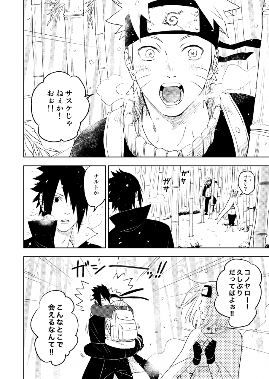 nekodaisuki-yunopanchako-yukimichi-naruto-digital