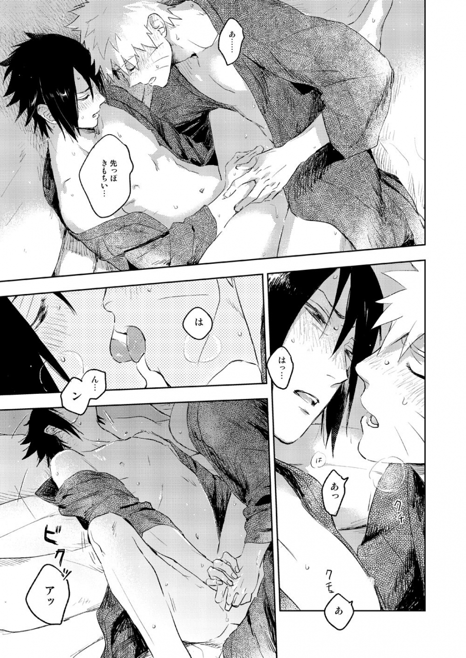 nekodaisuki-yunopanchako-yukimichi-naruto-digital