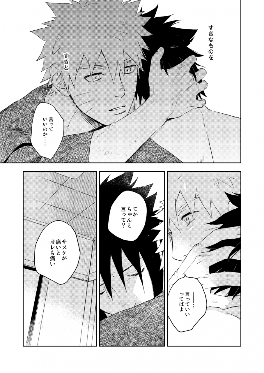 nekodaisuki-yunopanchako-yukimichi-naruto-digital