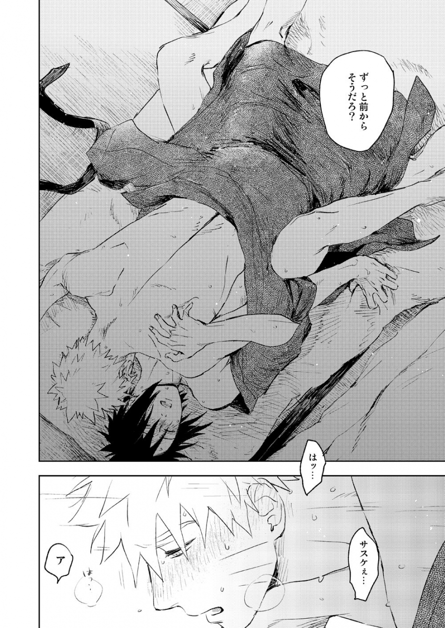 nekodaisuki-yunopanchako-yukimichi-naruto-digital