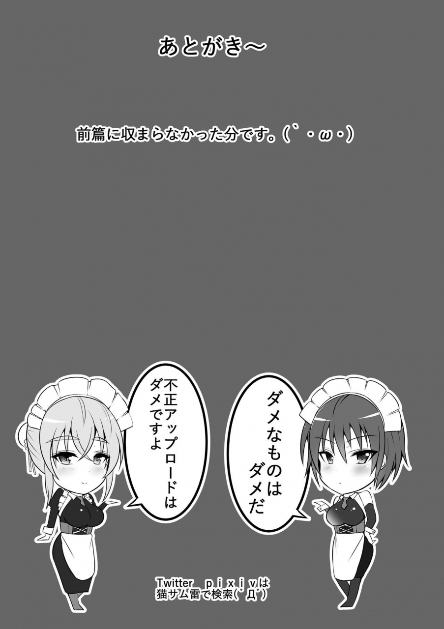 nekohachi-eigyoubu-neko-samurai-zoku-ano-yoru-no-kouhai-kanotorare