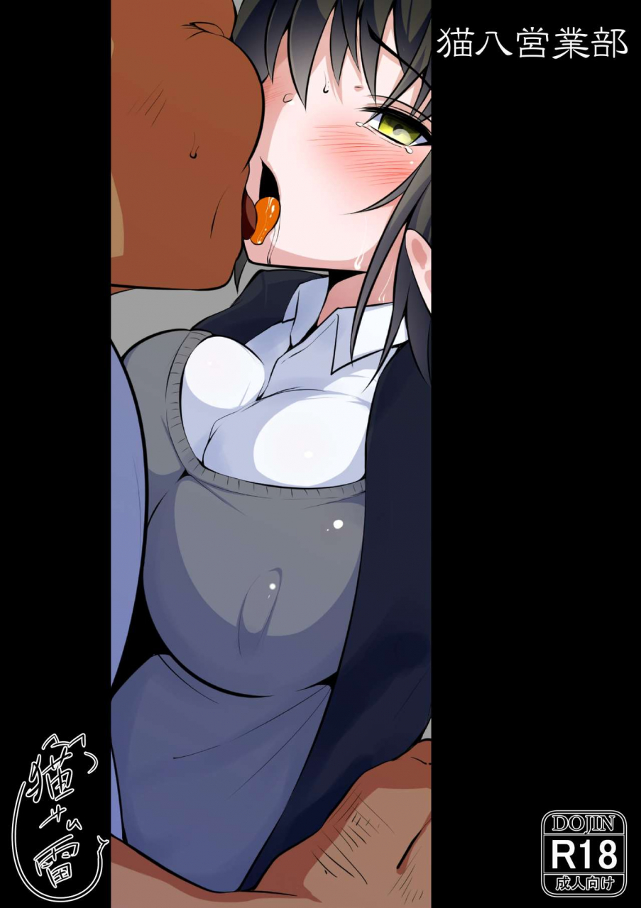 nekohachi-eigyoubu-neko-samurai-zoku-ano-yoru-no-kouhai-kanotorare