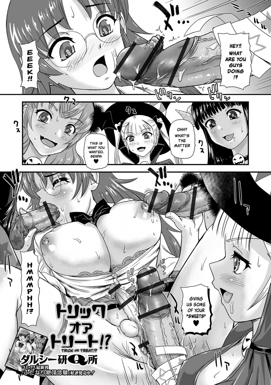 dulce-q-trick-or-treat-futanari-friends-07-english-risette-translations