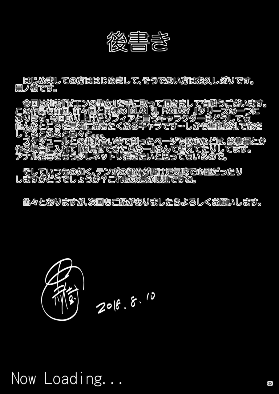 nekokaburi-kuronomiki-zeen-no-seijo-granblue-fantasy-digital