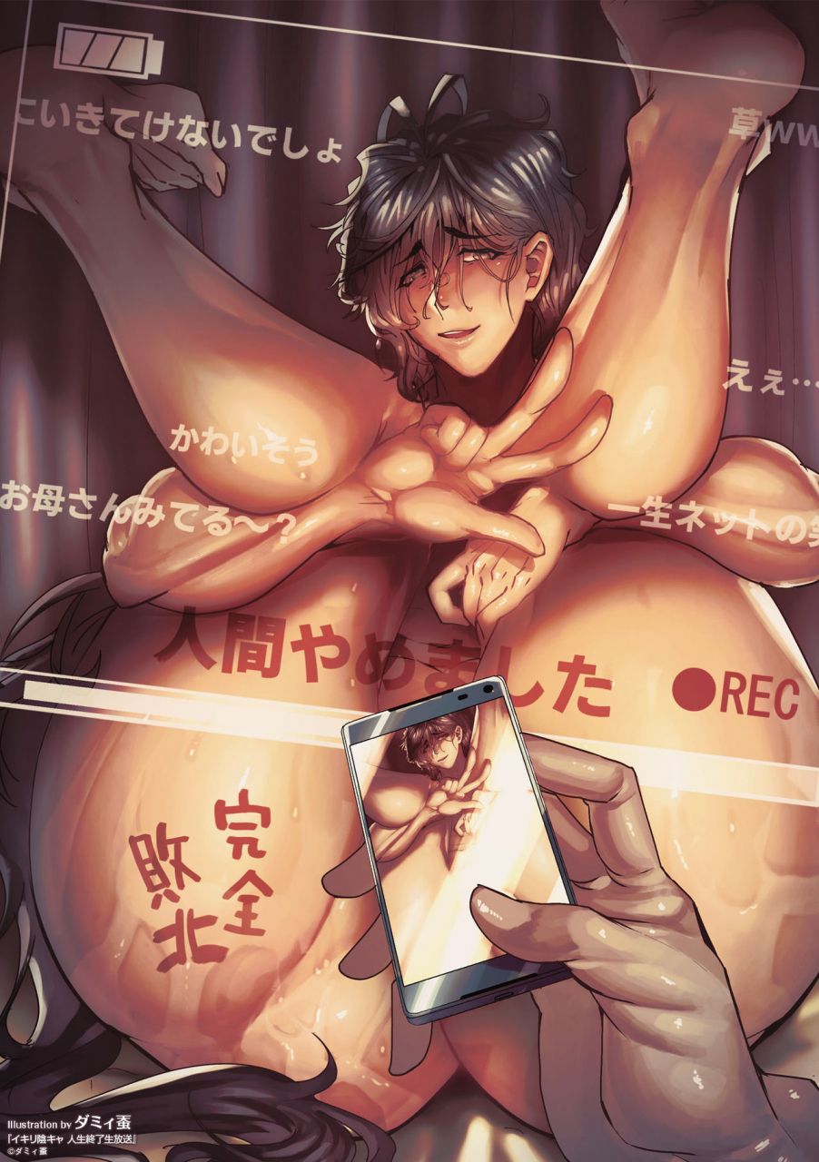 dummy-kaiko-ikiri-incha-jinsei-shuuryou-namahousou-fired-up-losers-life-ending-livestream-english-mintvoid-digital