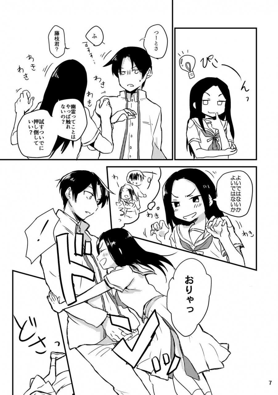 nekokan-romance-fujisaki-yuu-natsu-no-maboroshi-ayakashibito-digital