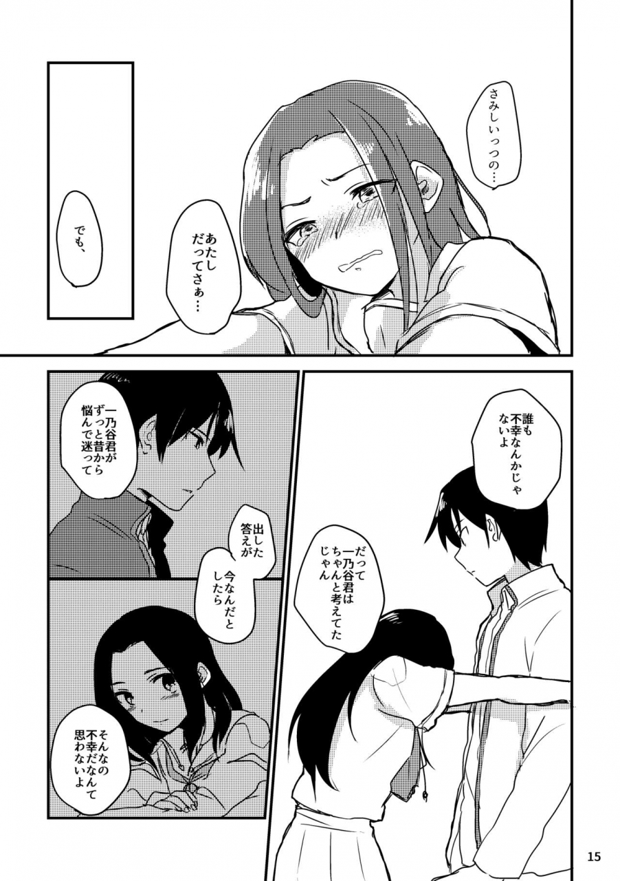 nekokan-romance-fujisaki-yuu-natsu-no-maboroshi-ayakashibito-digital