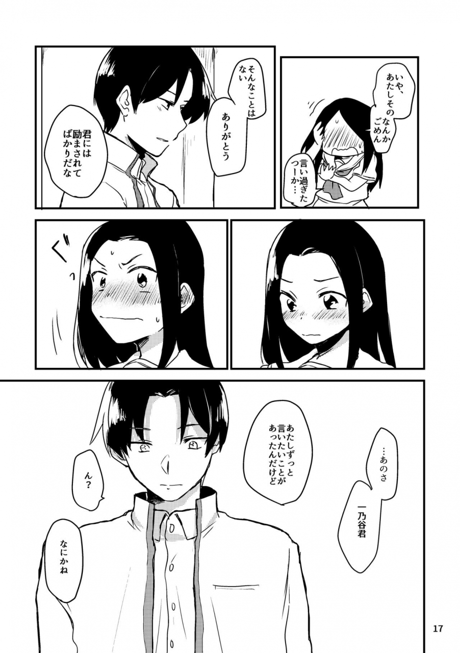 nekokan-romance-fujisaki-yuu-natsu-no-maboroshi-ayakashibito-digital