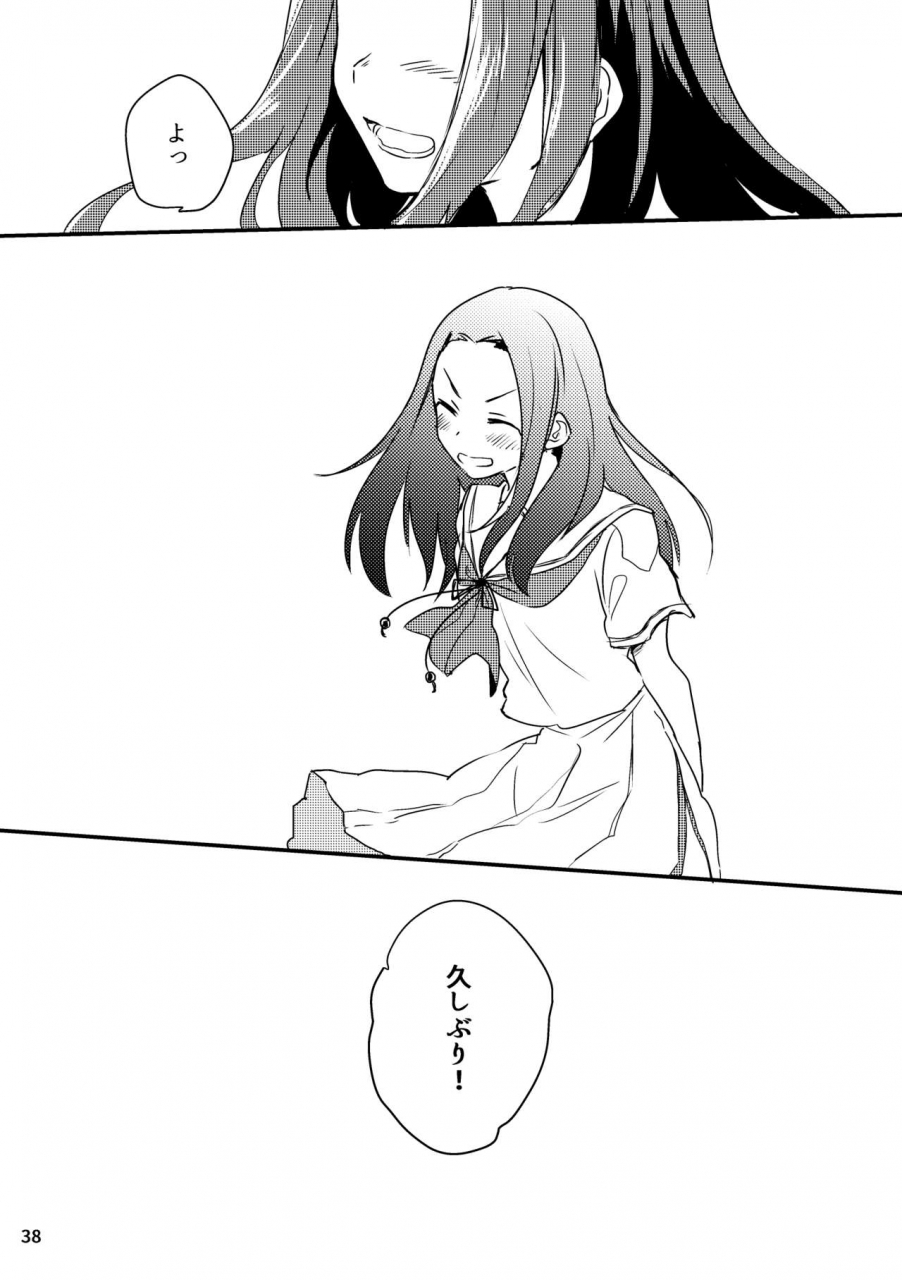 nekokan-romance-fujisaki-yuu-natsu-no-maboroshi-ayakashibito-digital