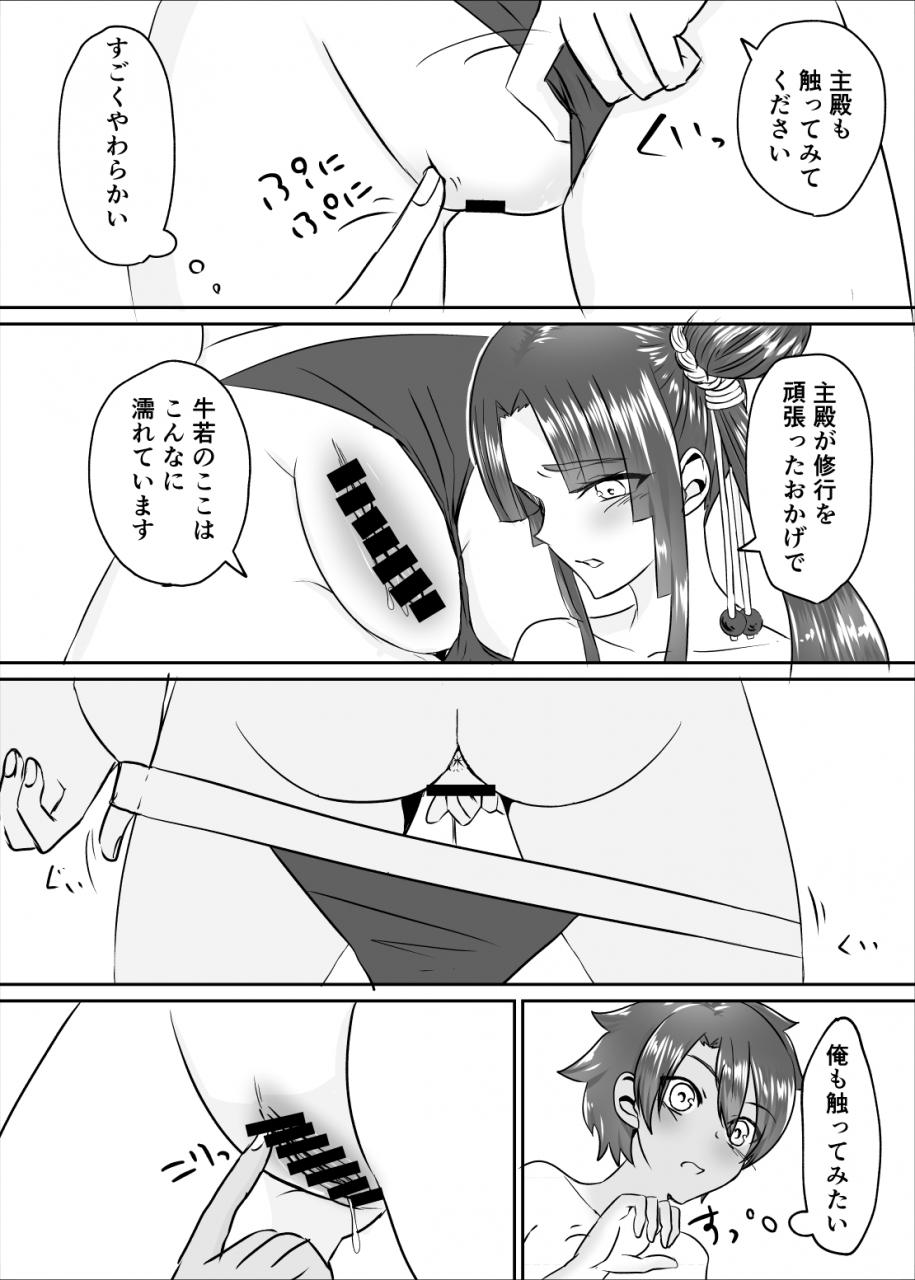 nekomaki-mask-ushiwakamaru-to-ecchi-na-shugyou-in-luluhawa-fategrand-order-digital