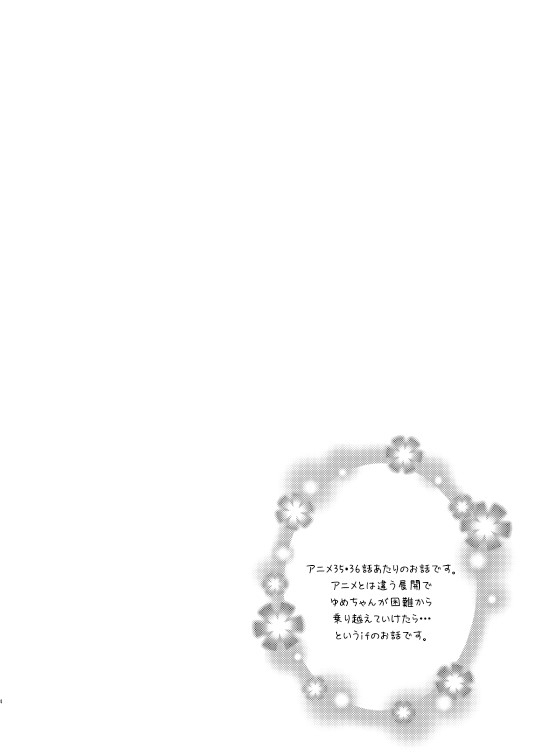 nekomanma-kiyokiba-miyo-love-love-ichibanboshi-aikatsu-stars-digital