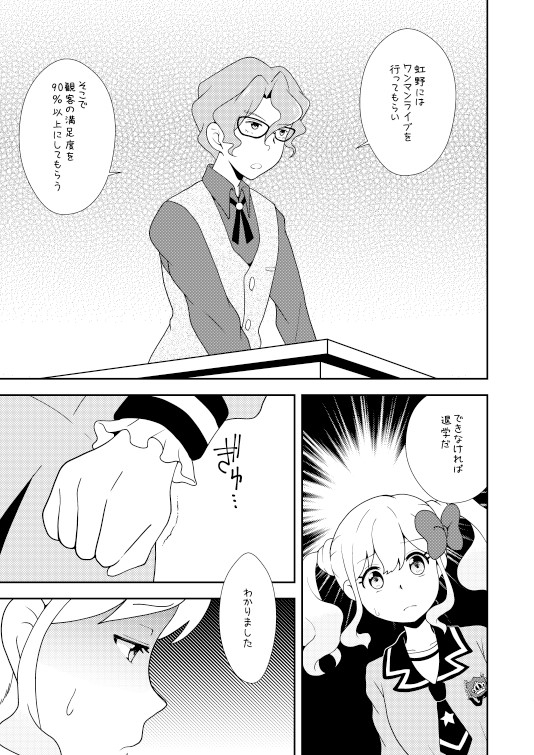 nekomanma-kiyokiba-miyo-love-love-ichibanboshi-aikatsu-stars-digital