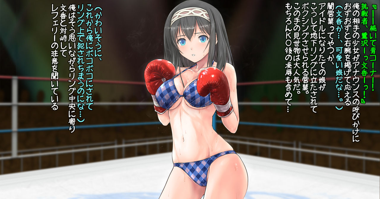 nekomataya-akabeko-fumika-to-boxing-shiyo-sidem-the-idolm-at-ster-cinderella-girls