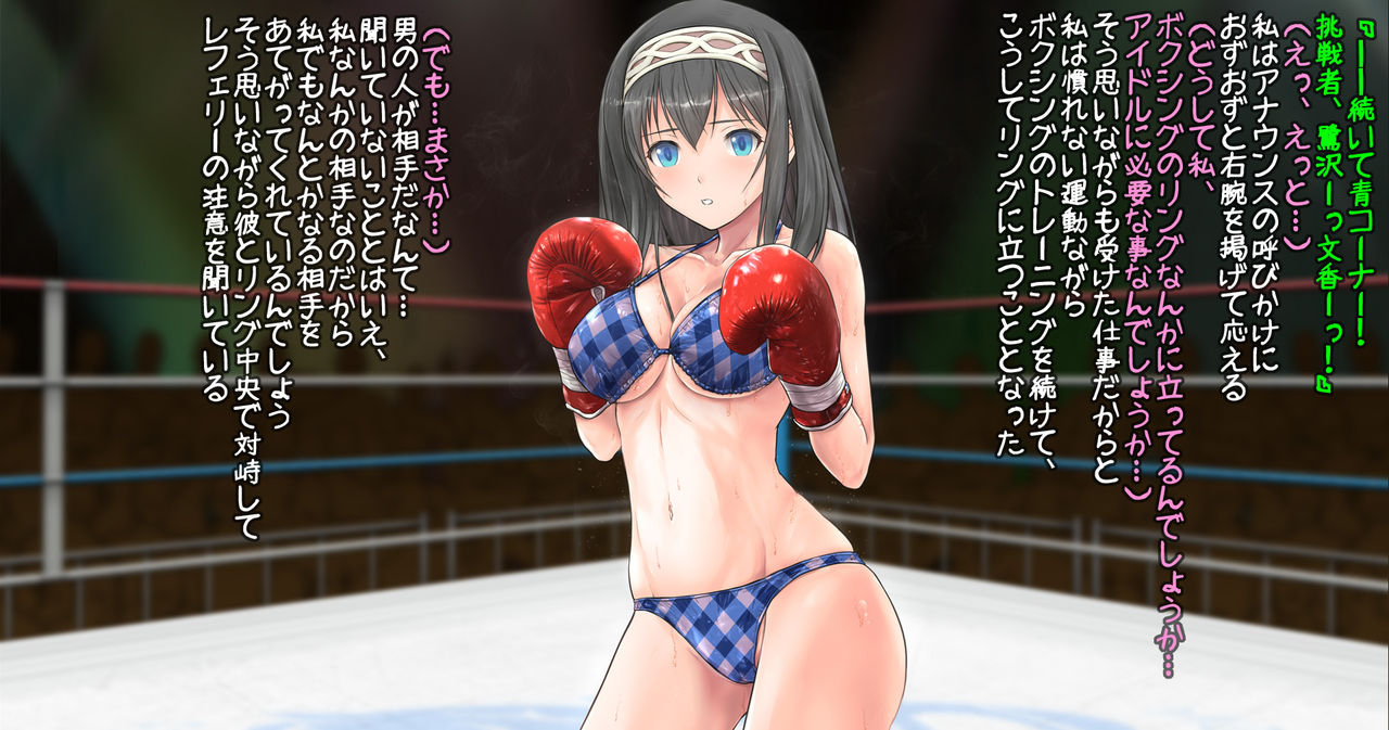 nekomataya-akabeko-fumika-to-boxing-shiyo-sidem-the-idolm-at-ster-cinderella-girls