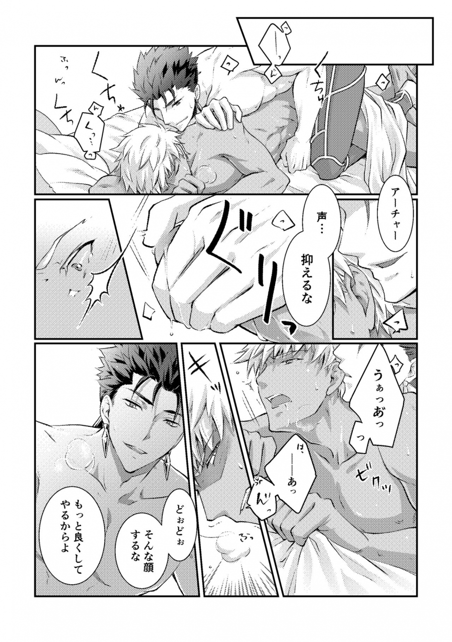 nekomesi-sena-chinari-ai-o-fukamete-mimasen-ka-fategrand-order-digital