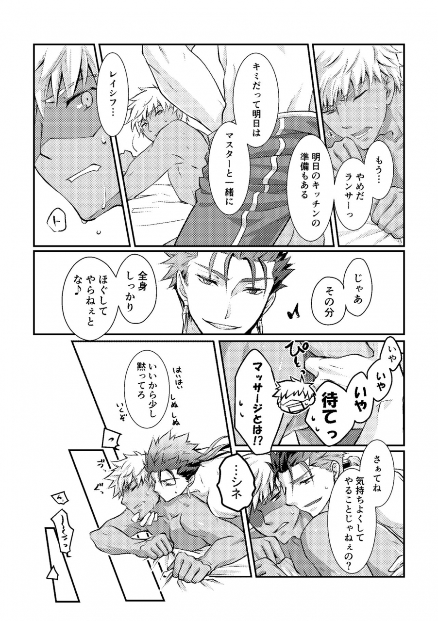 nekomesi-sena-chinari-ai-o-fukamete-mimasen-ka-fategrand-order-digital