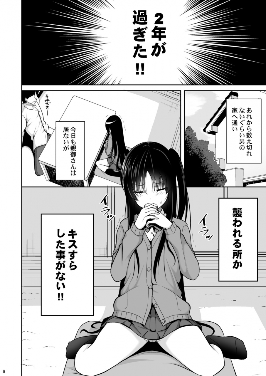 nekonokone-takeyuu-kare-ni-saimin-o-kaketara-ninshin-saserareta-digital