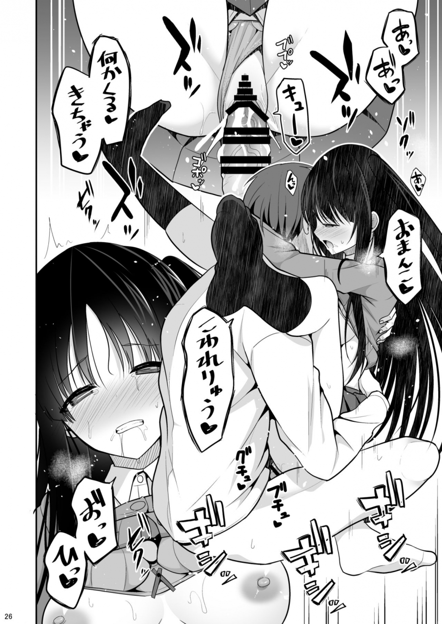 nekonokone-takeyuu-kare-ni-saimin-o-kaketara-ninshin-saserareta-digital