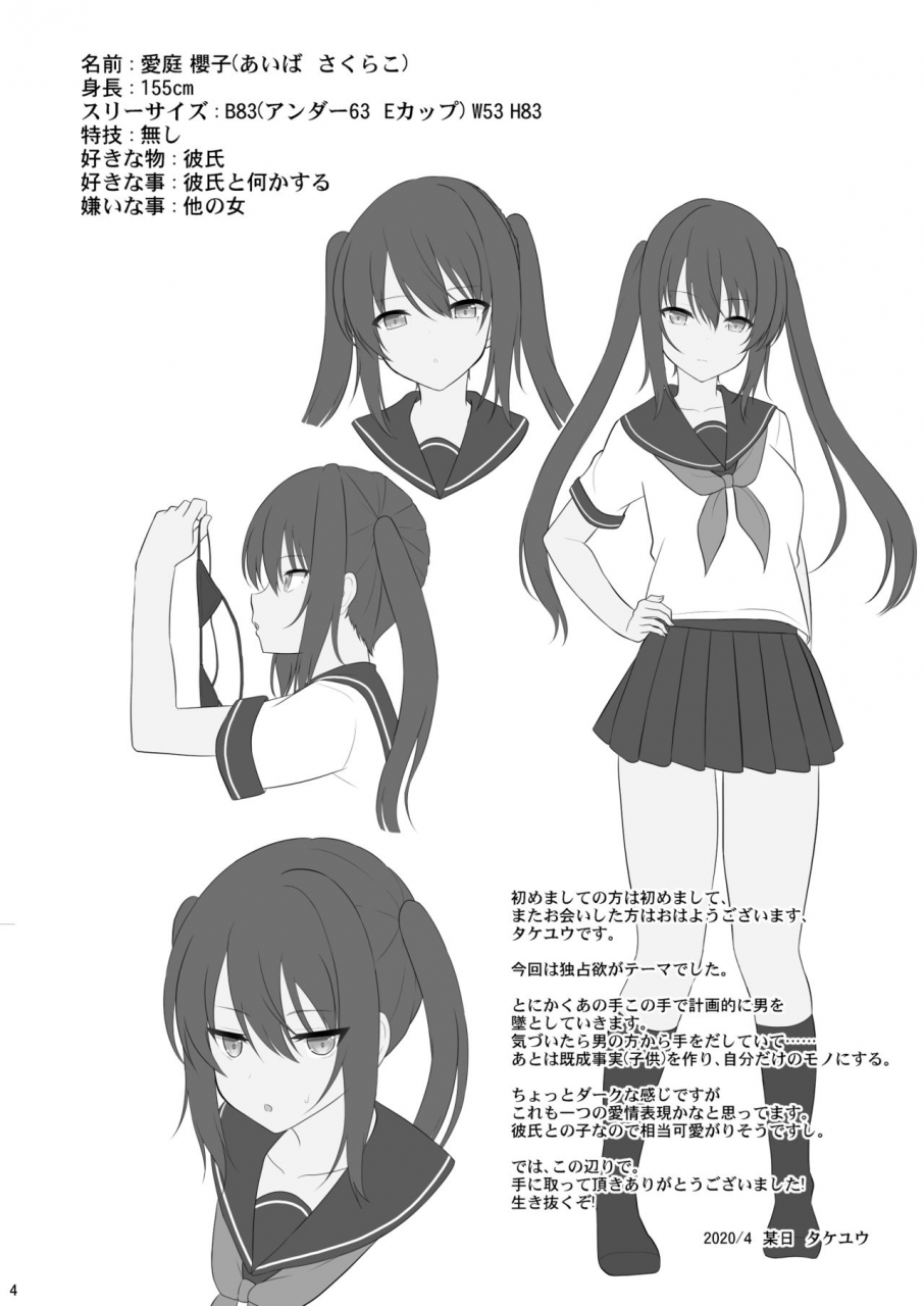 nekonokone-takeyuu-onakingo-no-biyaku-ecchi-digital