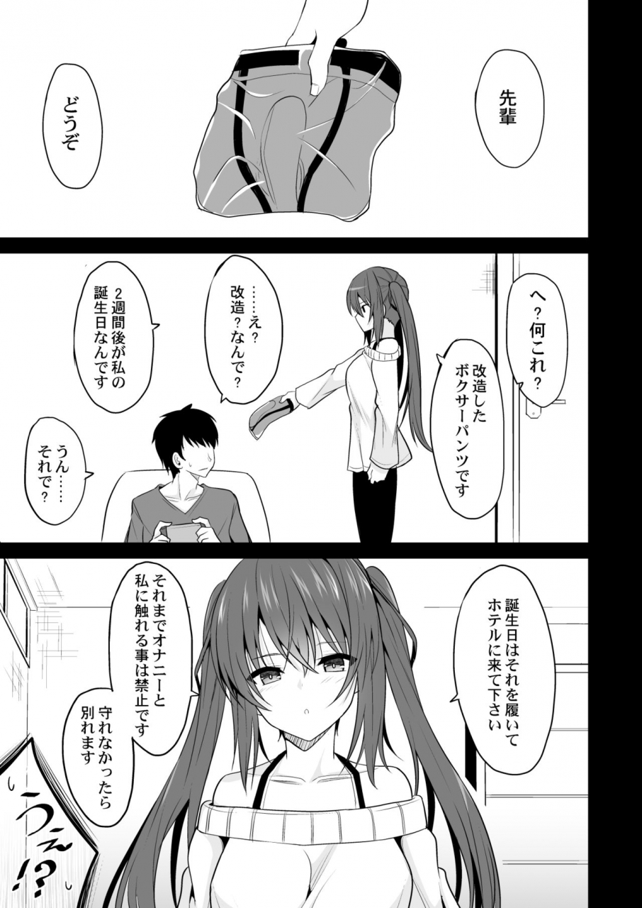 nekonokone-takeyuu-onakingo-no-biyaku-ecchi-digital