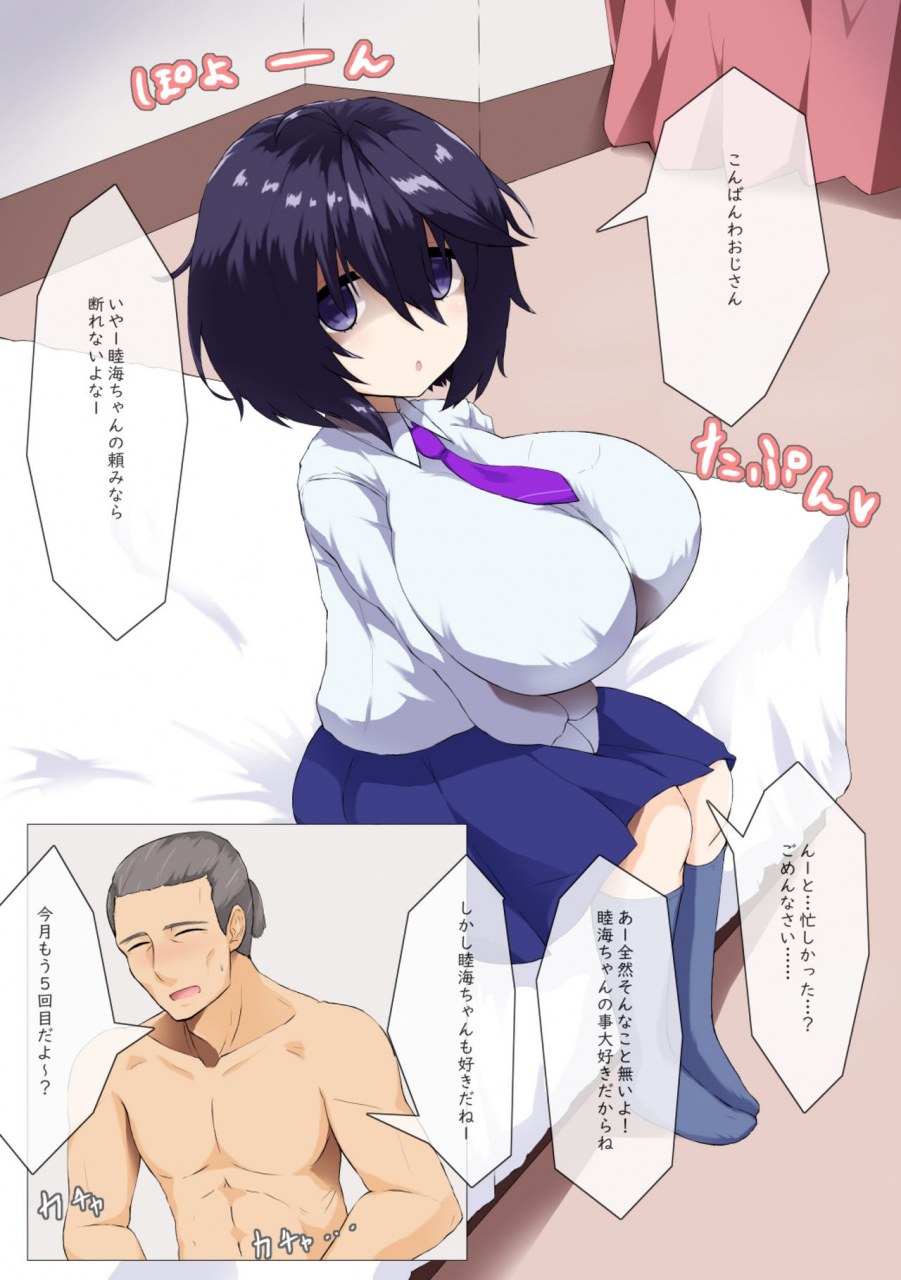 newtec-bea-kurai-mutsumi-wa-ecchi-shitai