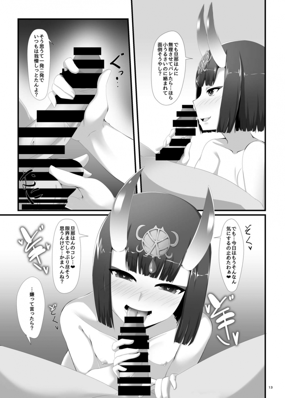 nigatsu-umare-sawaki-koma-boku-wa-itsumo-shuten-douji-ni-asobareteiru-fategrand-order-digital