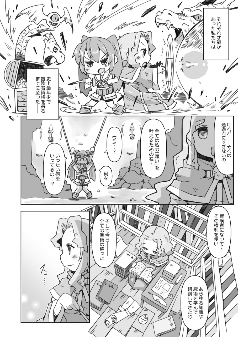 nijigen-koubou-rioemon-loliyuli-fantasy-digital