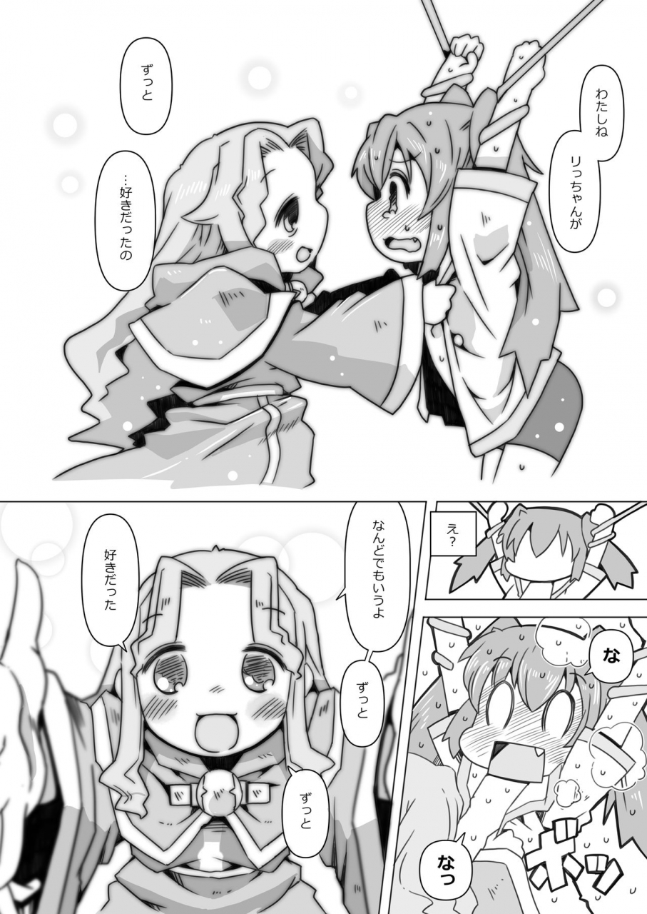 nijigen-koubou-rioemon-loliyuli-fantasy-digital