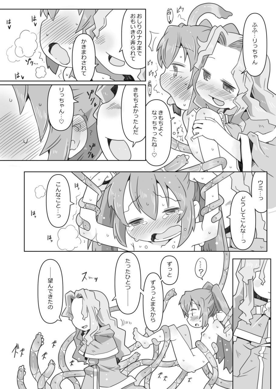 nijigen-koubou-rioemon-loliyuli-fantasy-digital