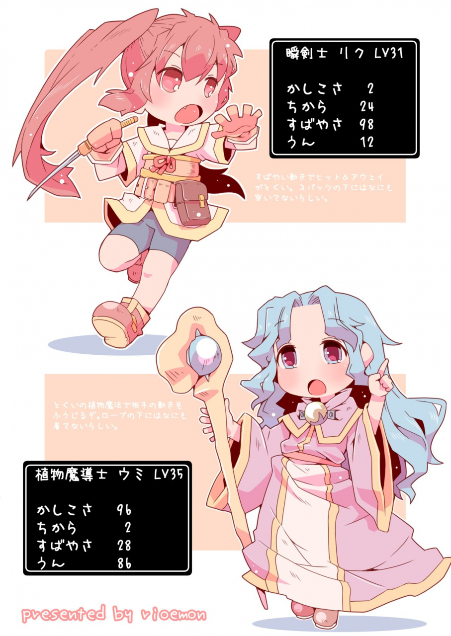 nijigen-koubou-rioemon-loliyuli-fantasy-digital