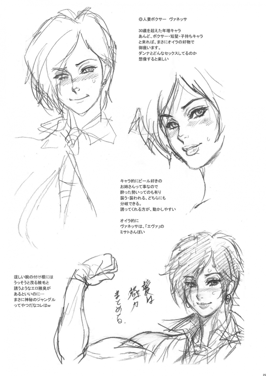 niku-ringo-kakugari-kyoudai-nippon-practice-3-king-of-fighters-digital