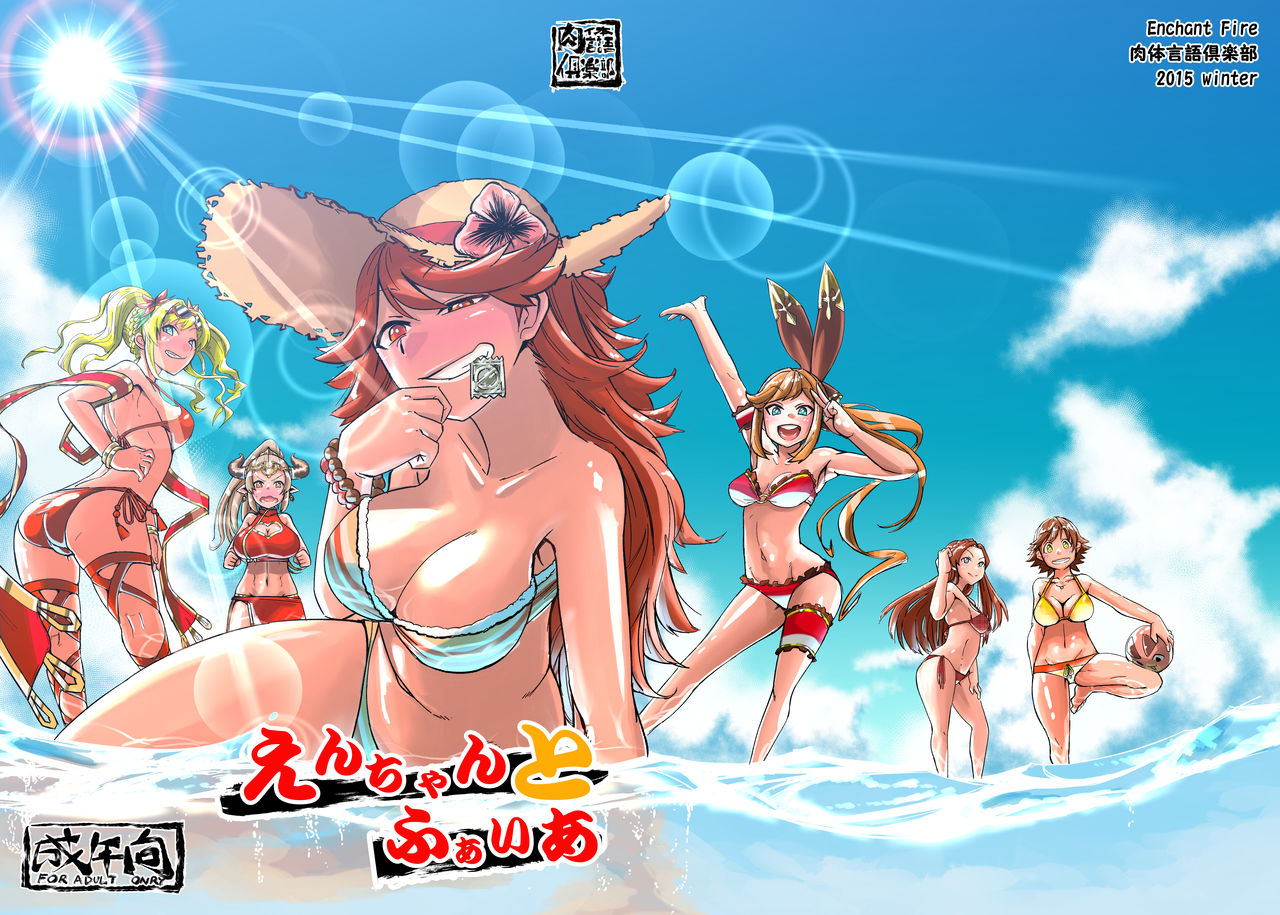 nikutai-gengo-club-dekosuke-enchant-fire-granblue-fantasy-the-idolm-at-ster-cinderella-girls-digital