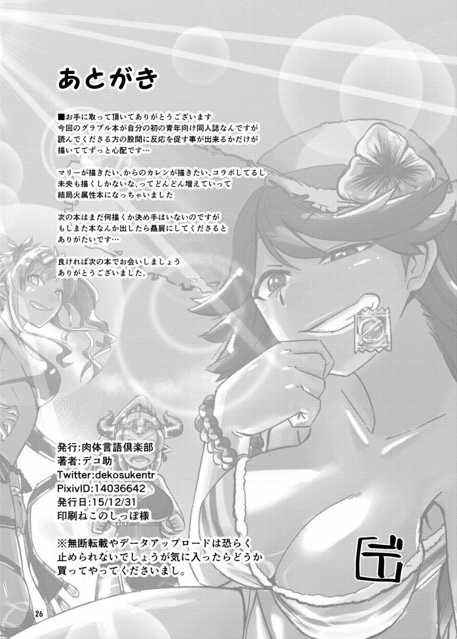 nikutai-gengo-club-dekosuke-enchant-fire-granblue-fantasy-the-idolm-at-ster-cinderella-girls-digital