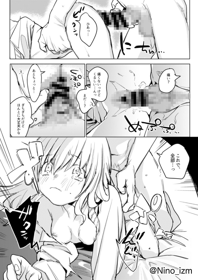 nino-izm-2no-jidori-kanojo-digital