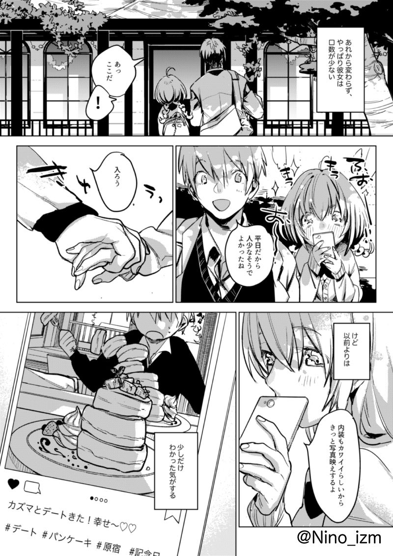 nino-izm-2no-jidori-kanojo-digital