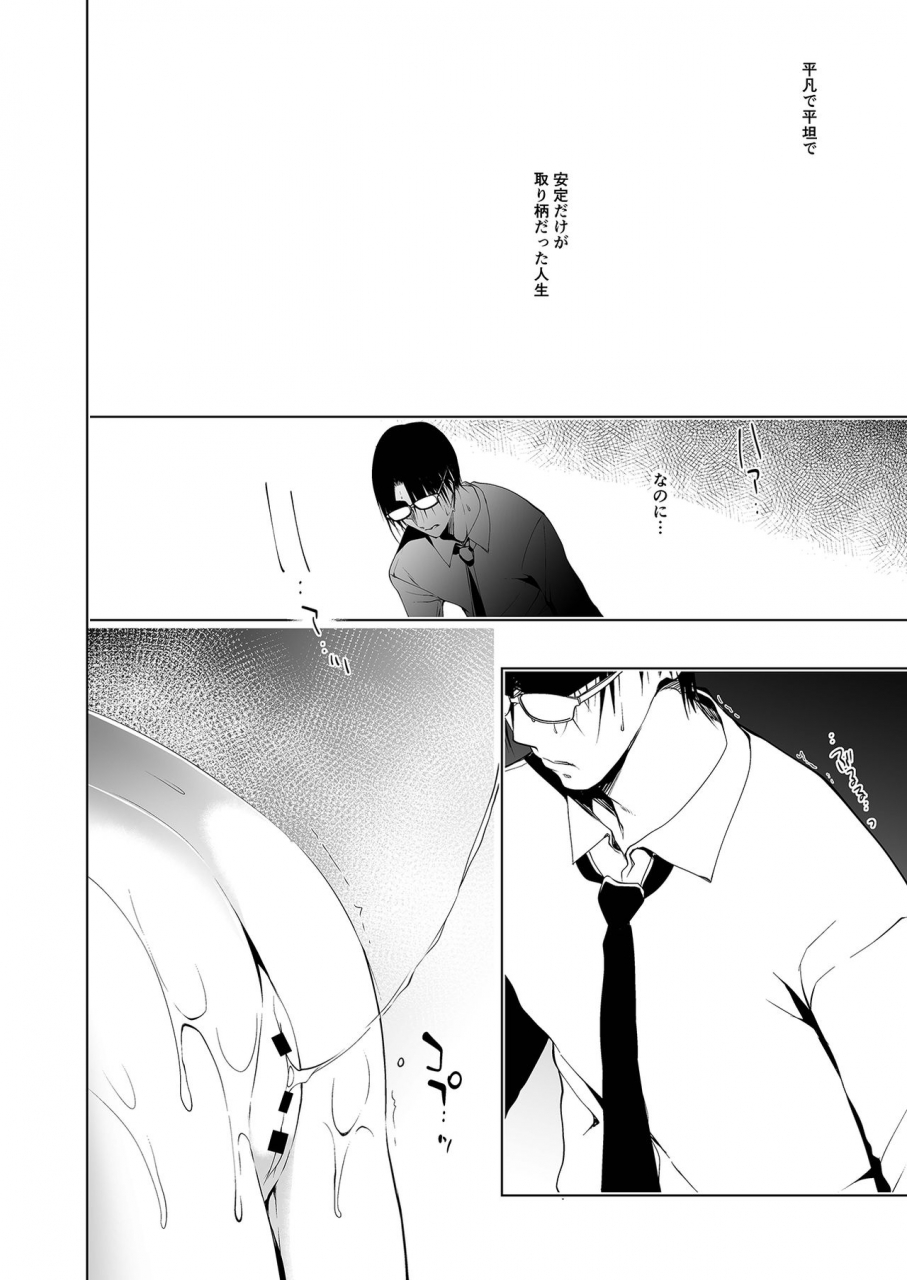 ninokoya-ninoko-shoujo-kaishun-14-soushuuhen-digital