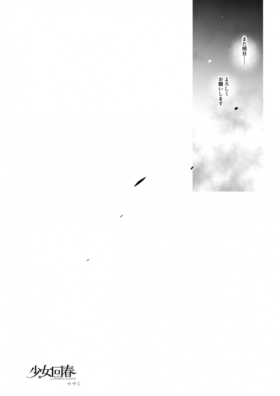 ninokoya-ninoko-shoujo-kaishun-14-soushuuhen-digital