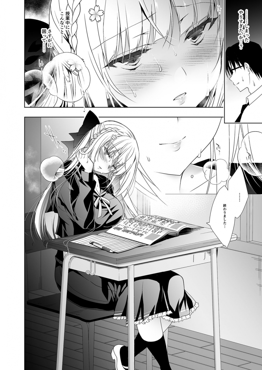 ninokoya-ninoko-shoujo-kaishun-14-soushuuhen-digital