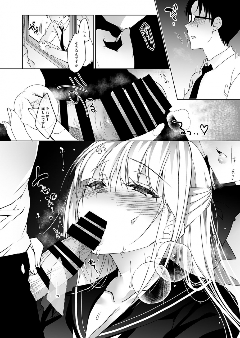 ninokoya-ninoko-shoujo-kaishun-14-soushuuhen-digital