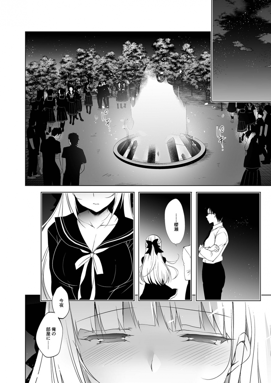 ninokoya-ninoko-shoujo-kaishun-14-soushuuhen-digital