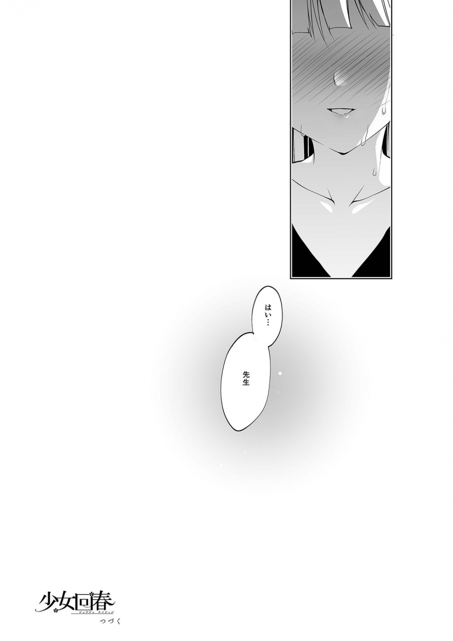 ninokoya-ninoko-shoujo-kaishun-14-soushuuhen-digital