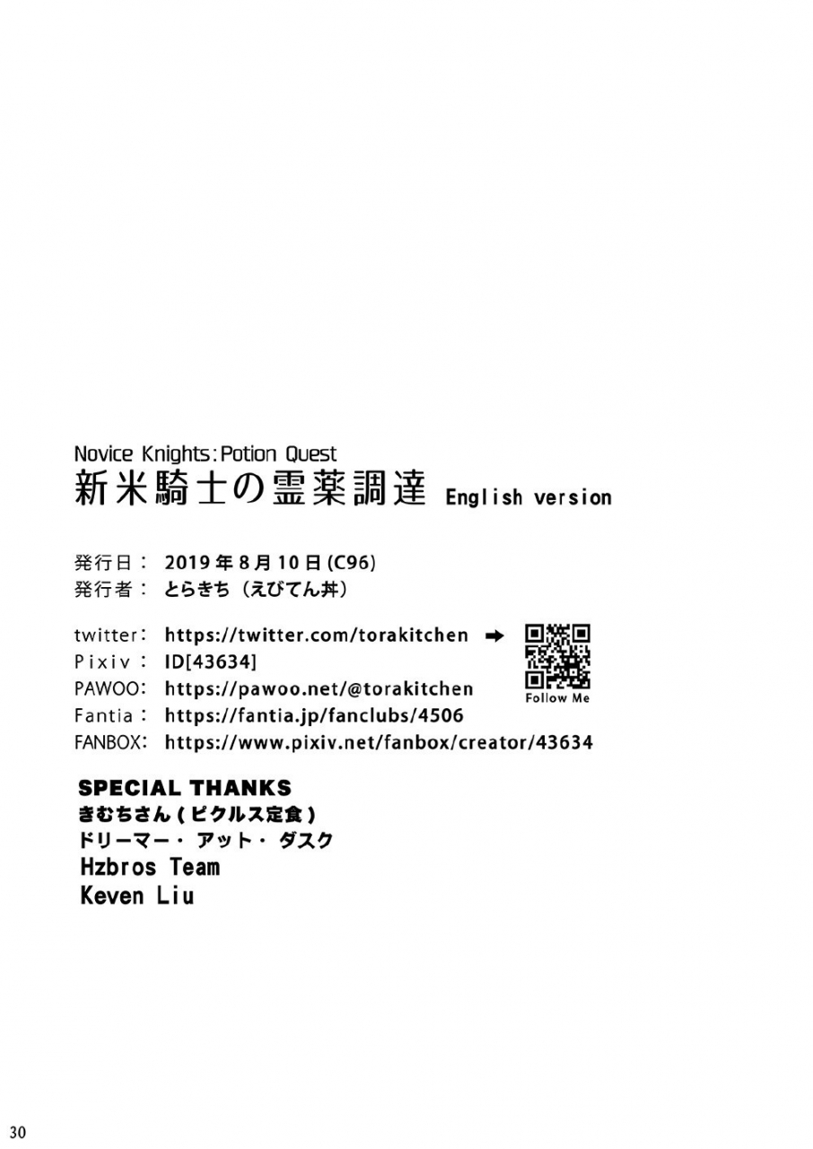 ebitendon-torakichi-shinmai-kishi-no-reiyaku-choutatsu-novice-knights-potion-quest-english-digital