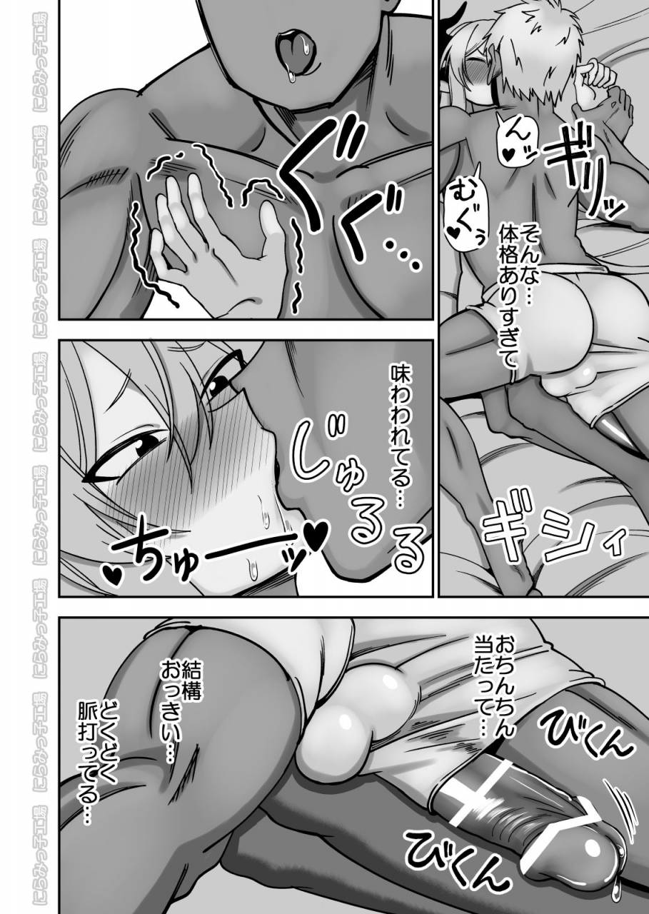 niramikko-koujou-mesu-ushi-shoufu-no-ouji-sama-ntr-hen