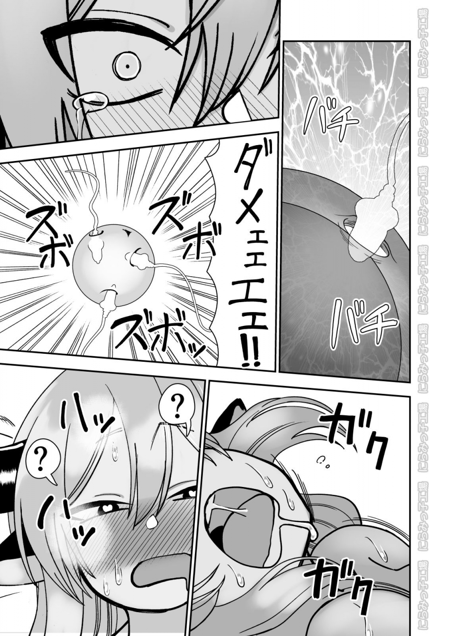 niramikko-koujou-mesu-ushi-shoufu-no-ouji-sama-ntr-hen